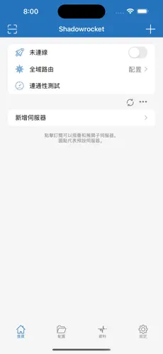 梯子vpandroid下载效果预览图