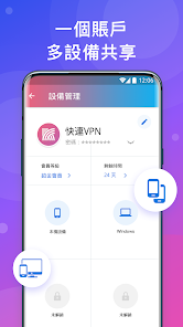 快连官网下载网址android下载效果预览图