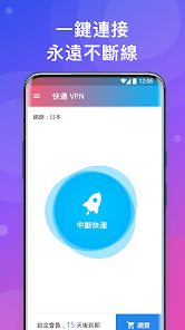 快连v pandroid下载效果预览图