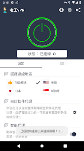 《老王》制作老王的名片android下载效果预览图